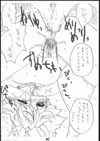 (C64) [Ozawa Juuhachi Kin (Ozawa Juuhachi)] Ooki na Otomodachi Muke 18 Kin Strange Machines (Machine Robo Rescue)