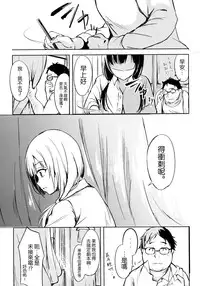 (CSP6) [Dream Halls! (Tsuzuri)] Hibi, Mayoisen (SHIROBAKO) [Chinese] [空気系☆漢化]