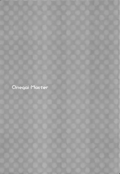 Onegai Master | 拜托了,主人