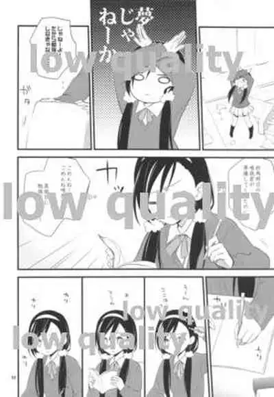 眠り姫ドリーミング