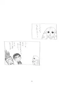 (C60) [Sanketsushuu, TURING GAME (Sanzui)] MY LOVER IN THE BLUR OF THE GHOSTS (Digimon Tamers)