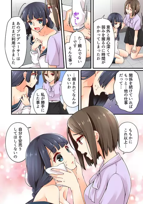 Arisugawa Ren tte Honto wa Onna nanda yo ne. 10