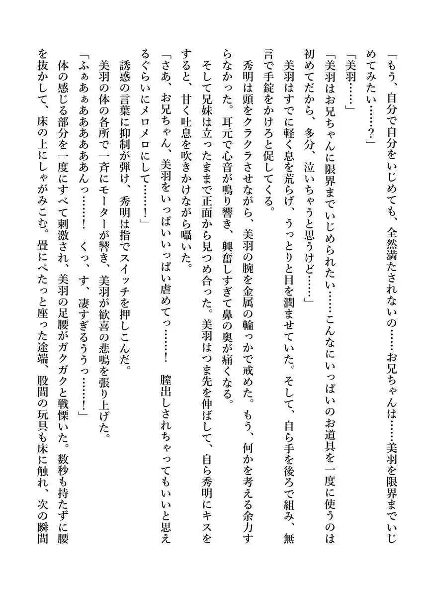 Imouto no Miu ga Zenbu Shite Ageru!