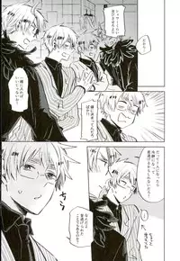 (Hamburger ni Fish and Chips 8) [KOBOK (Momonga)] Ameagari no Slip Out (Axis Powers Hetalia)