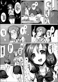 [Anthology] Joushiki ga Eroi Ijou na Sekai [Chinese] [篆儀通文書坊漢化]