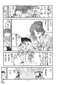 (C50) [PUSSY-CAT (Various)] PUSSY-CAT Shokuzai (Neon Genesis Evangelion)