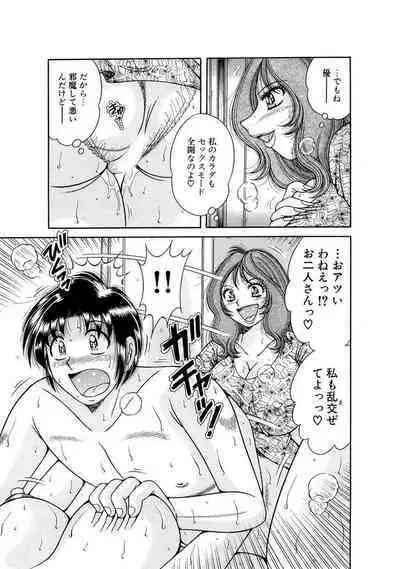 義母×義姉×義妹★5人でエッチな生活~い・い・コ・ト~