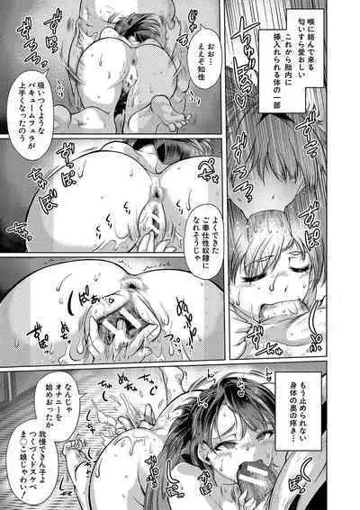 Anata no Karada datta no ni