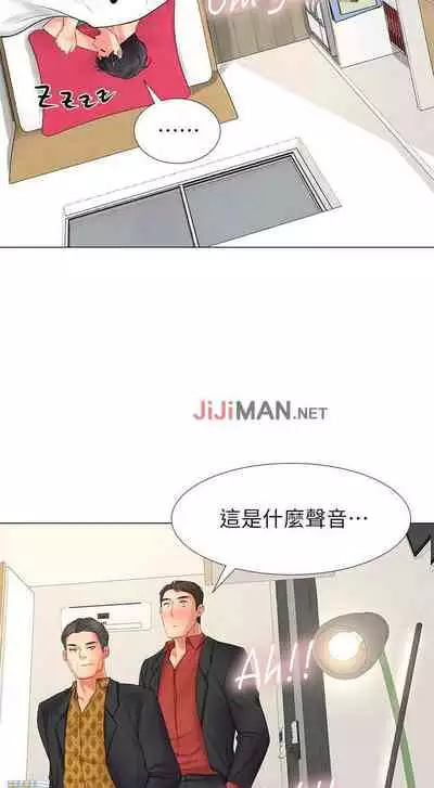 【周四连载】享乐补习街(作者:NUWARU&清涼) 第1~36话