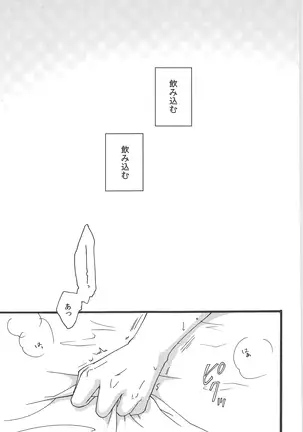 Asahinoyouna Yuuhiwotsurete