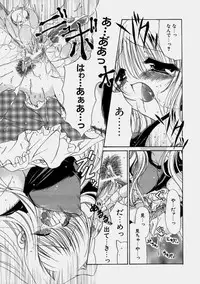 [Ryuuki Yumi] Miruku No Mi