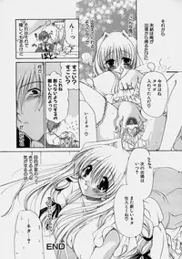 [Ryuuki Yumi] Miruku No Mi