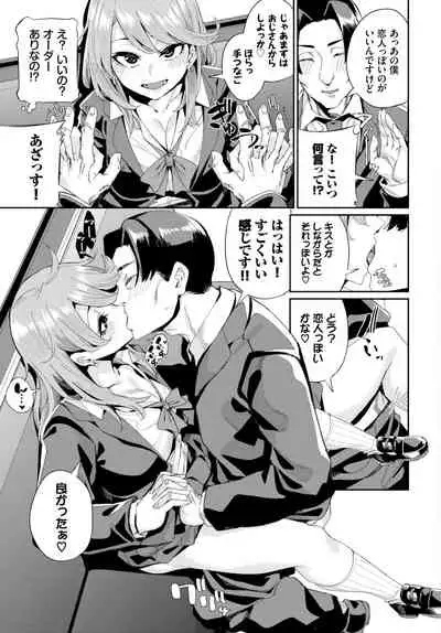 COMIC BAVEL 2021-08 [Digital]