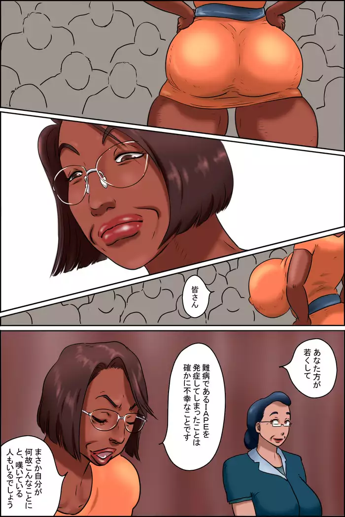 Niku bakudan monogatari