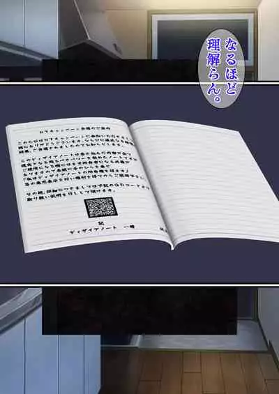 DESIRE NOTE
