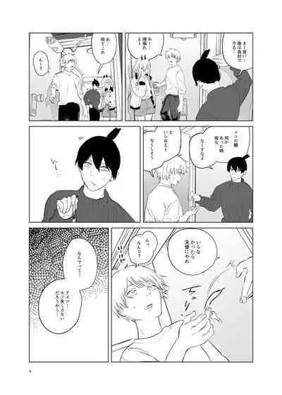 ワンルーム別称天国