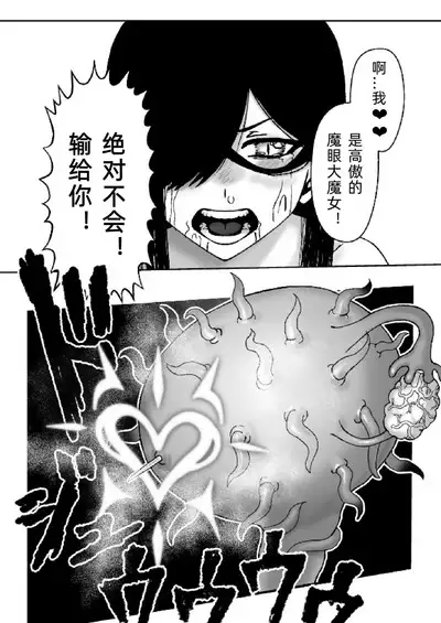 A story about a witch being parasitized by tentacles and insects and having her womb and life messed up