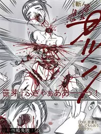 Artist - Black Ribbon /Rainbow Stone Bullet (黒いリボン/虹の聖弾)