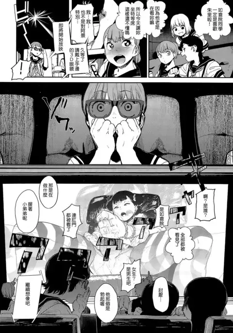 Warau Kaseifu Women for 3D