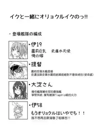 [Puchiloli (Iris)] Iku to Issho ni Oryokuru Iku no!! (Kantai Collection -KanColle-) [Chinese] [koolo個人漢化] [Digital]