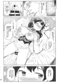 (C93) [ROCK CLIME (Danbo)] Hishokan Ushio Christmas Mode (Kantai Collection -KanColle-)