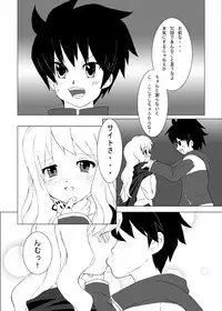 (C71) [Toriten Software Studio (Kamui Satsuki)] Heart Beat 3rd Element (Zero no Tsukaima)