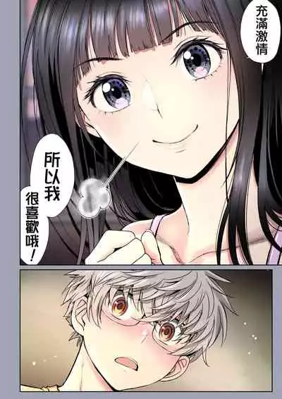 [Miyabi] Futari no Aishou ~Osananajimi to Nettori Icha Love 2~ | 二人的相性～与青梅竹马的干柴烈火2～ [Chinese] [暴碧汉化组] [Digital]