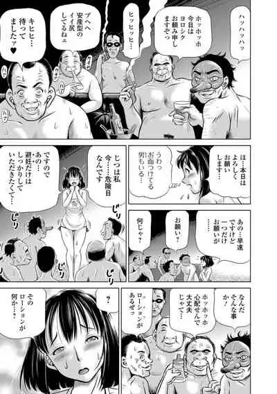 Konna Tokoro de Shikyuu Fukujuu Suru nante...