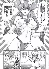 [Kamitou Masaki] Mahou no Kangofu Magical Nurse Joukan