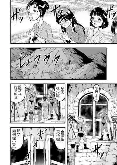 [Haracock no Manga Beya (Haracock)] Onigashima Nyotaika Shiiku -Oni no Anego wa Otokonoko o Toraeta- Sono 1 [Chinese] [药娘小月个人机翻]