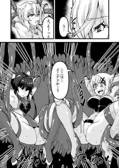 対魔装者キリシラ