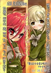 (C69) [Studio ArtRoom (R＠kurincho)] A 10 R (Shakugan no Shana)