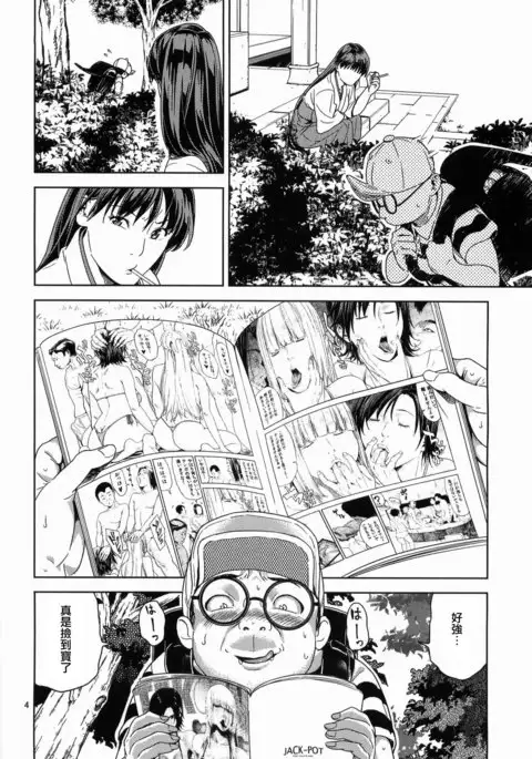 火野_イ ~悪霊退散編~