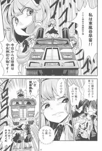 (Ryonaket 3) [Haka no Shita ni iru (Various)] Touhou Roadkill Joint Publication (Touhou Project)