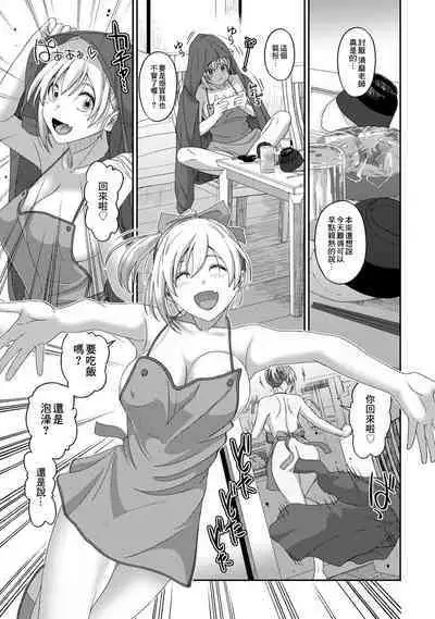 Itaiamai | 痛苦的甜蜜 Ch. 1-24