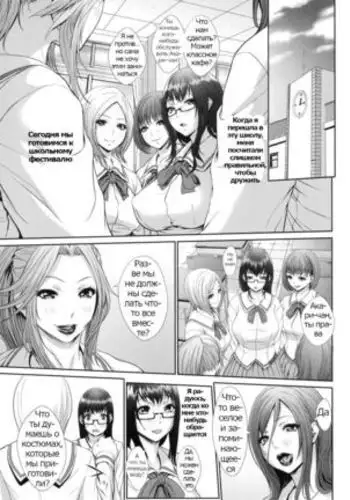 Tropical! Banana Carnival Ch. 3