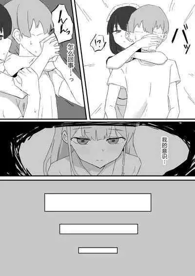 Ojousama to Maid o Iinazuke ni tora rete o kobore Etchi suru Hanashi