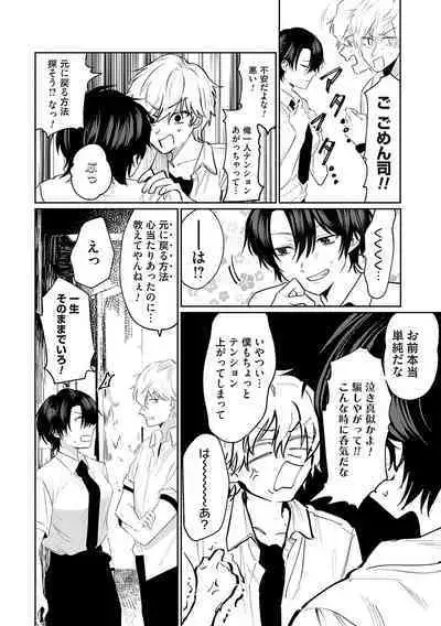 Ore no osananajimi ♂ ga ¥ 1000 de chou ero itai ♀ ni narimashita