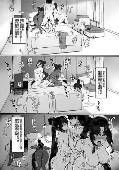 (C101) [Ayashii Bochi (PINTA)] Ushi Kurabe (Fate/Grand Order) [Chinese] [不咕鸟汉化组]