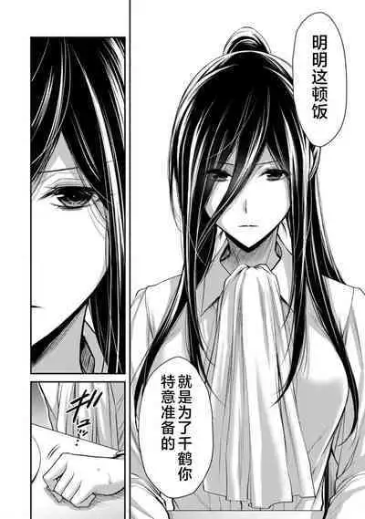 ギルティサークル 第09巻