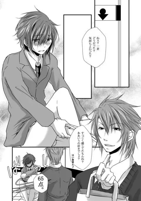 Ore no Kareshi no Bousou ♂ wa Kyuuteisha Dekimasen!