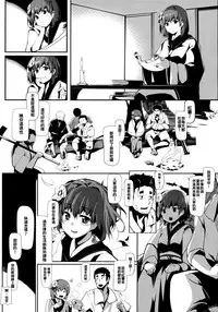 (C83) [Gyokotsu Kouzou (Kapo)] Take no Hana | Bamboo Flowers (Touhou Project) [Chinese] [oo君個人漢化]