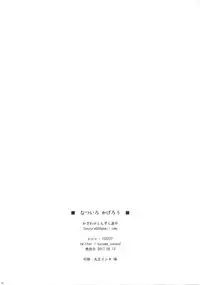 (C92) [Tonzura Douchuu (Kazawa)] Natsuiro Kagerou (Touhou Project)