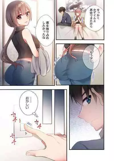 ヤリ部屋暮らし 18
