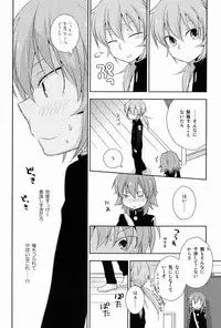 (Seishun Cup 10)[Kinako Gyuu Nyuu (Tomoharu)] Mo Ikkai ! (Inazuma Eleven GO)