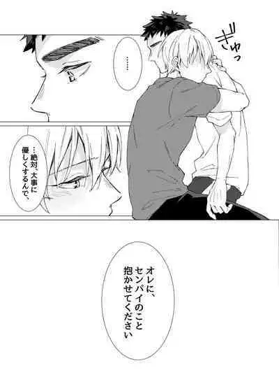 [POLARIS (Kanata)] Aishino kimi (anata) ni daka reru kakugo (Kuroko no Basuke) [Digital]