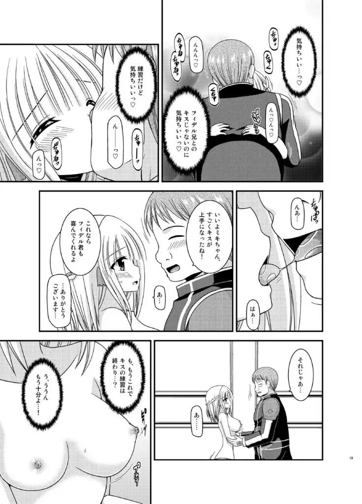 Iseijin to no sekkusu wa nokaunto dakara…