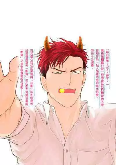 Tabetemo Oishiku Arimasen 2 | 尝起来一点都不好吃 2 Ch. 6-23 番外+加笔+A店特典 + 24