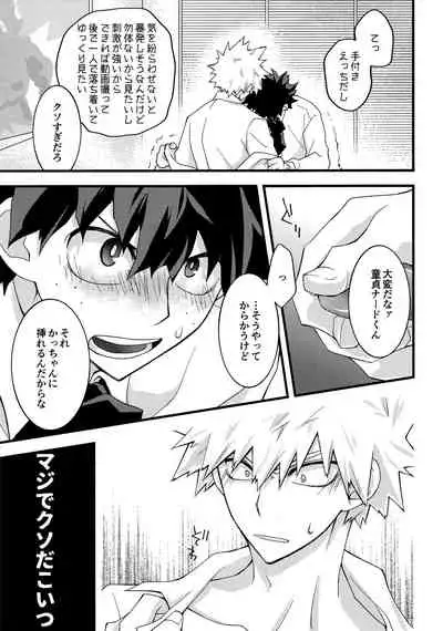 DeKatsu Shoya Anthology「Darling×Knockout!!」