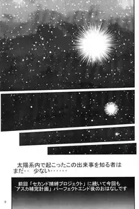 [Thirty Saver Street 2D Shooting (Maki Hideto, Sawara Kazumitsu, Yonige-ya No Kyou)] Second Uchuu Keikaku (Neon Genesis Evangelion)